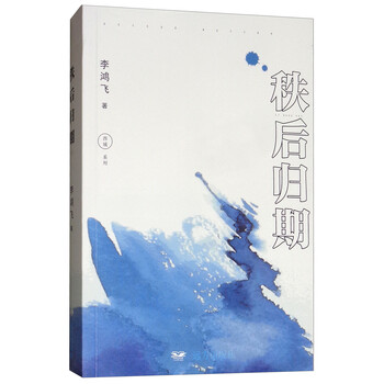書評