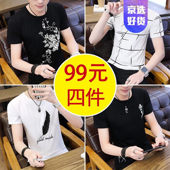 尊首（ZUNSHOU） 短袖 男士T恤 X14黑+X13白+X16白+X15黑 