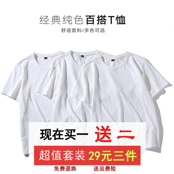 威覺(jué)（WEIJUE） 短袖 男士T恤 白色+白色+白色 