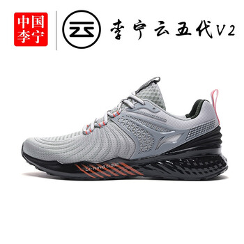 李寧跑步鞋【云5代】巖石灰/亮茄紅 