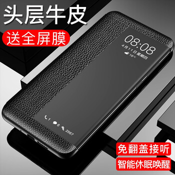 菲利達（FEILIDA） 華為p30 手機殼/保護套