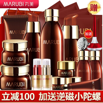 丸美正品化妝品