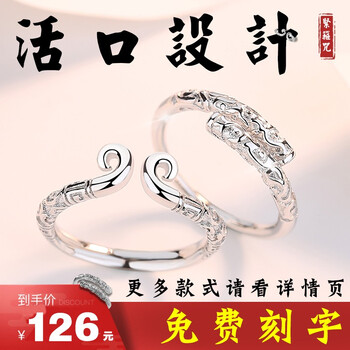 張萬(wàn)寶戒指925銀