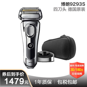 braun,剃須刀排行榜,braun,博朗,博朗,單刀頭往復式,單刀頭往復式,排名,推薦