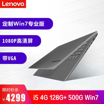 e43聯(lián)想