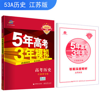 五三2020