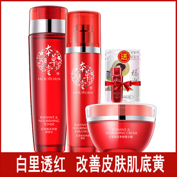煥白調(diào)理液