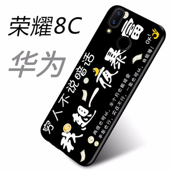 幻璽 華為榮耀8c 手機殼/保護套