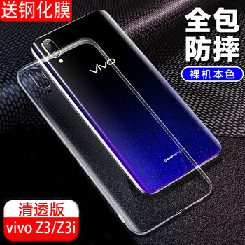 vivo高配版
