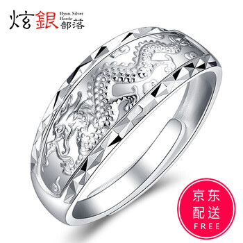 炫銀部落戒指足銀