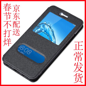 金銘品（JIN MING PIN） 華為暢享7plus 手機殼/保護套