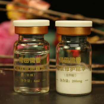 微肽修護(hù)