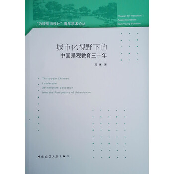 中國(guó)教育
