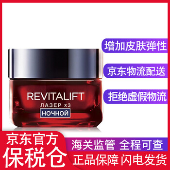 排名,推薦,歐萊雅祛皺,歐萊雅祛皺排行榜