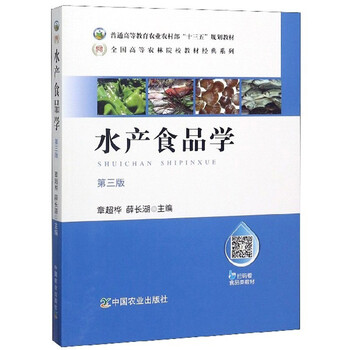 食品