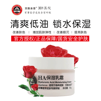 高效保濕面霜，喚醒你的肌膚活力
