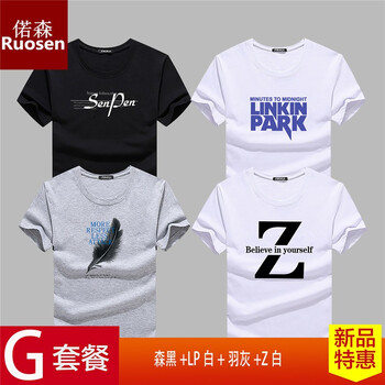 偌森（Ruosen） 短袖 男士T恤 G套餐【森黑+LP白+羽灰+Z白】 