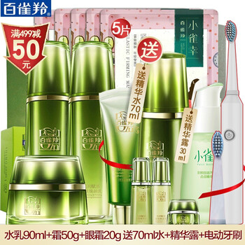 百雀羚（PECHOIN） 套裝