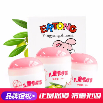 皇后兒童營(yíng)養(yǎng)霜