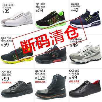 羅臣（LUOCHEN）男士QCN1302白灰35(售空） 40
