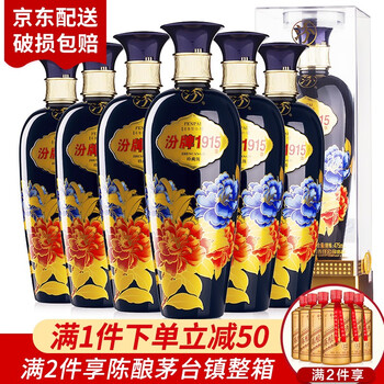 1915,1915,怎么樣,汾酒,汾酒,珍藏,珍藏