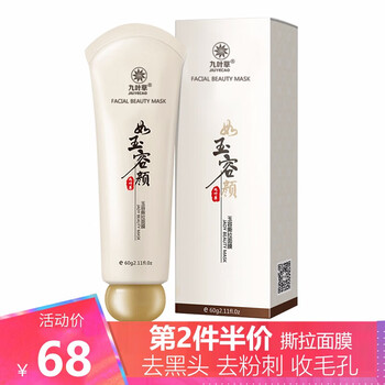 毛孔粗大去黑頭