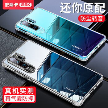 依斯卡 華為P30 Pro 手機(jī)殼/保護(hù)套
