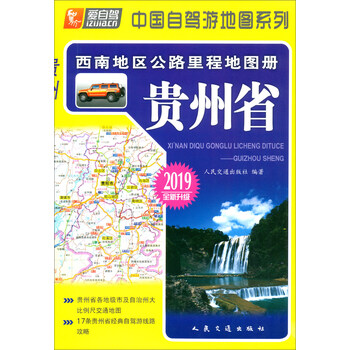 西南