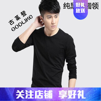 古萊登（GODLIKE） 長袖 男士T恤 長圓領(lǐng)黑薄款 XL，L，XXL，XXXL，M