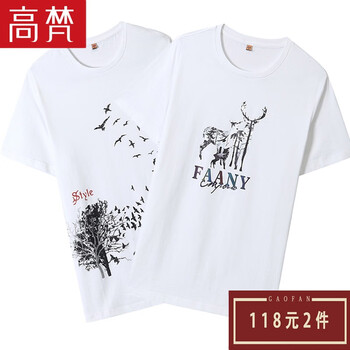 高梵 短袖 男士T恤 012白色+022白色 