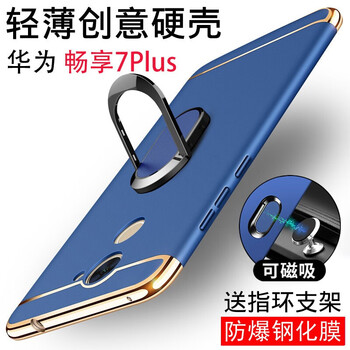 洛水 華為暢享7plus 手機殼/保護套
