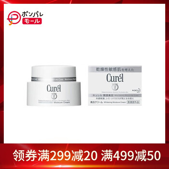 curel啫喱