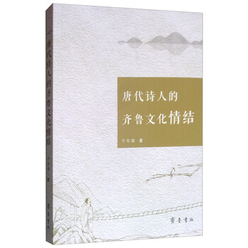 唐代文化