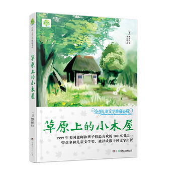 全球