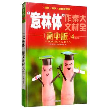 作文2019