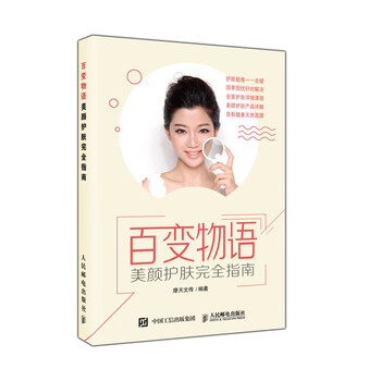 百變物語