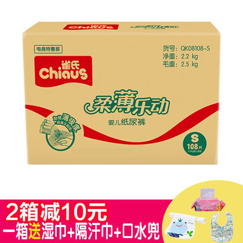 特小號(hào)