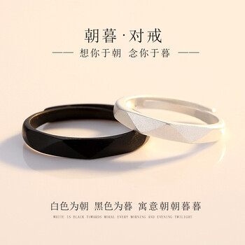 情侶摯愛(ài)戒指