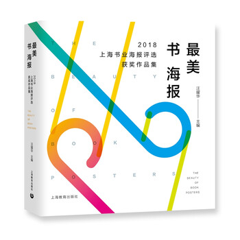 上海海報