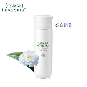 爽膚水美白