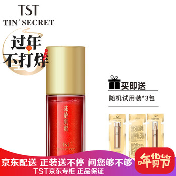 凍齡套