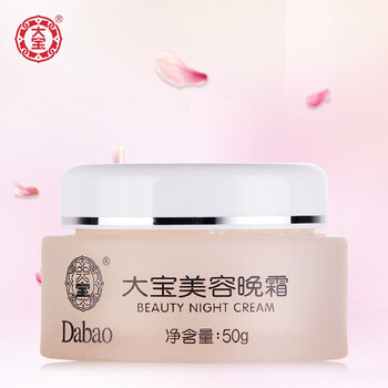 大寶美白霜