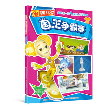 啟蒙