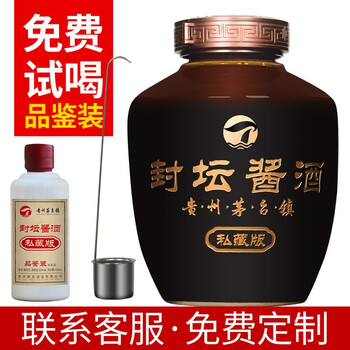騰夷53%vol2.5L，750ml及以上 醬香型，醬香