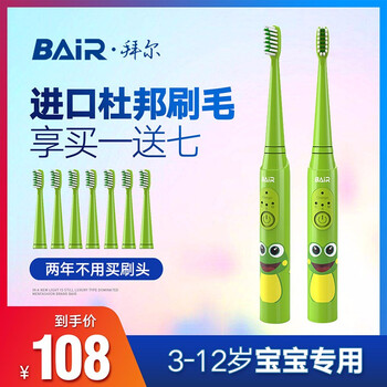 聲波,聲波,怎么樣,拜爾,拜爾,牙刷,牙刷