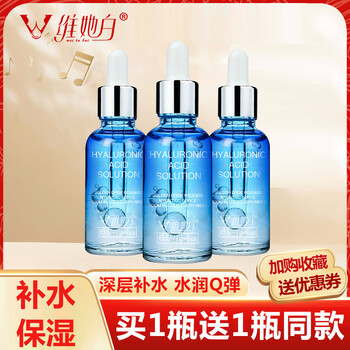 維她白（Weitabai） 面部精華 美白，細(xì)致毛孔，提亮，提拉緊致，保濕，修護(hù)，補(bǔ)水