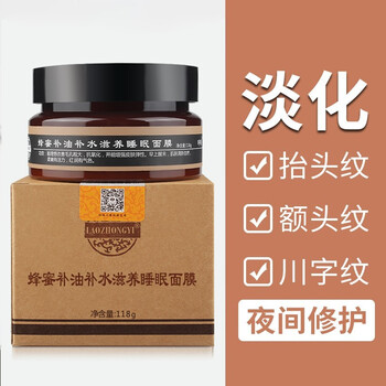 天然去皺面膜