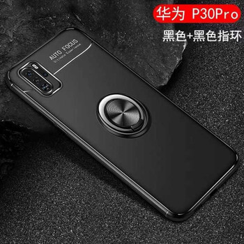 肯技 華為P30pro 手機(jī)殼/保護(hù)套