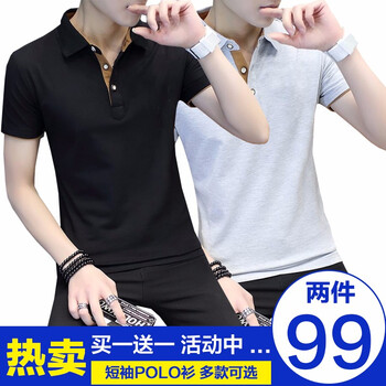 樂希源 短袖 男士T恤 8301黑橙+8301灰橙 