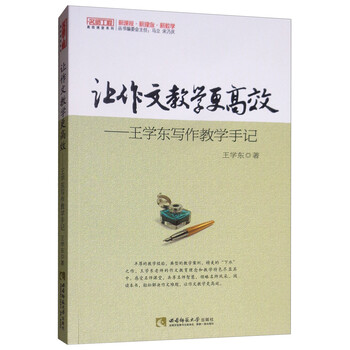 作文教學(xué)